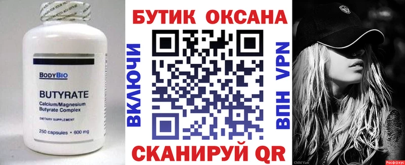 БУТИРАТ GHB  Купить закладки  Курлово 