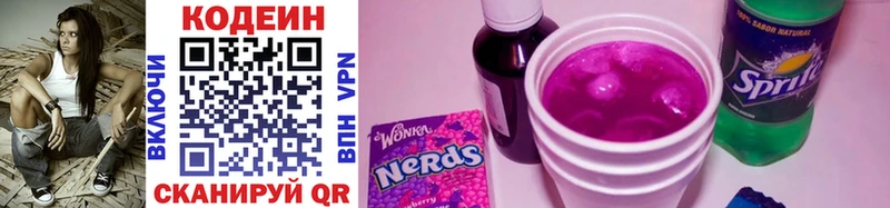 Кодеиновый сироп Lean Purple Drank  Купить  Курлово 