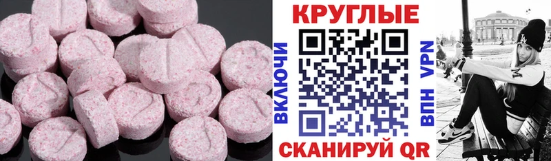 Купить где  Курлово  ЭКСТАЗИ круглые 