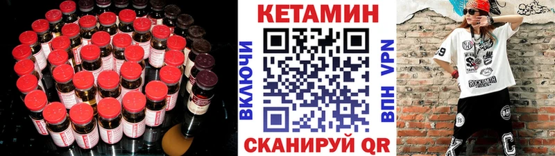 Купить где  Курлово  КЕТАМИН VHQ 