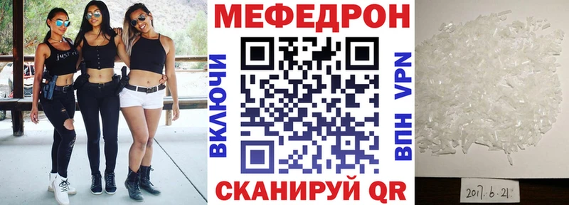 Купить закладки  Курлово  Мефедрон кристаллы 