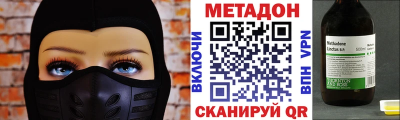 МЕТАДОН кристалл  Купить закладки  Курлово 